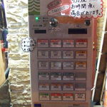多幸 - 食券販売機