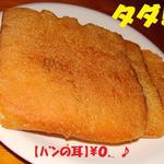 Pain Douce - Ｆｒｅｅ❤