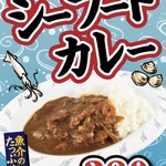 大衆食堂半田屋 - 