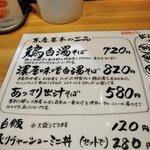 東座 - メニュー