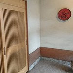 新日本料理 神也 - 