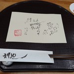 新日本料理 神也 - 