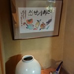 新日本料理 神也 - 