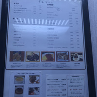 厳選洋食さくらい - 