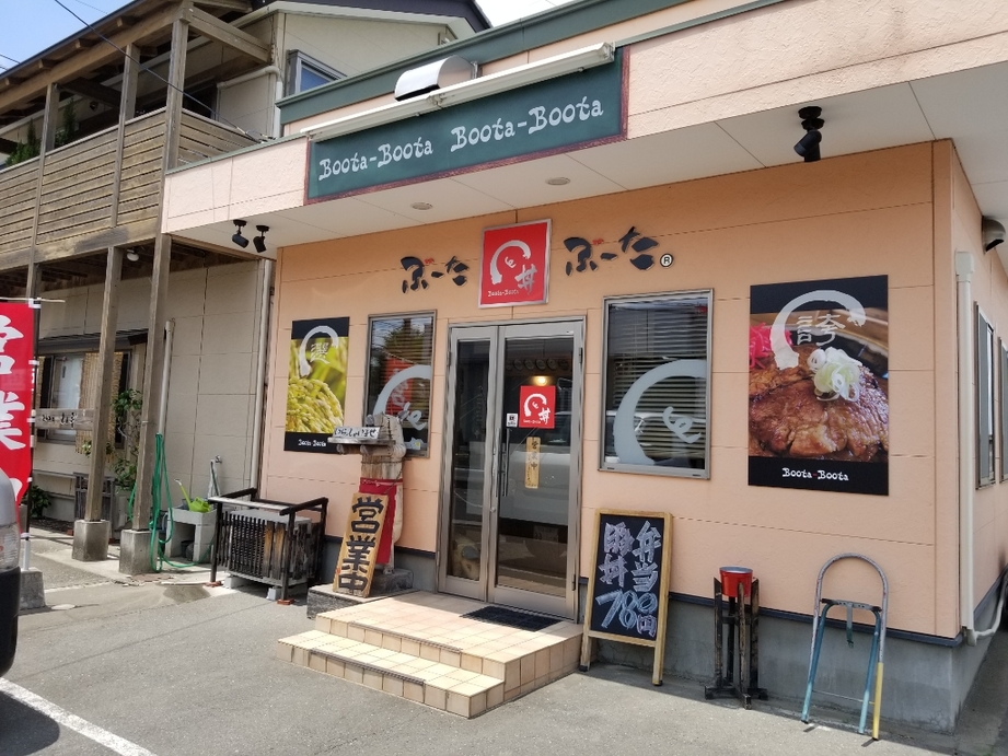 ぶたぶーた 写真 : ぶーたぶーた （Boota-Boota） - 片貝/豚丼 | 食べログ