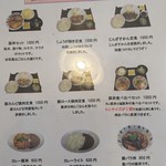 とかち豚丼 夢の蔵 - メニュー