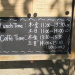 クッチーナ ヤヒコヤマ ぼすかいおーろ - 営業時間