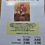 クッチーナ ヤヒコヤマ ぼすかいおーろ - 