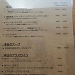 クッチーナ ヤヒコヤマ ぼすかいおーろ - ドルチェメニュー