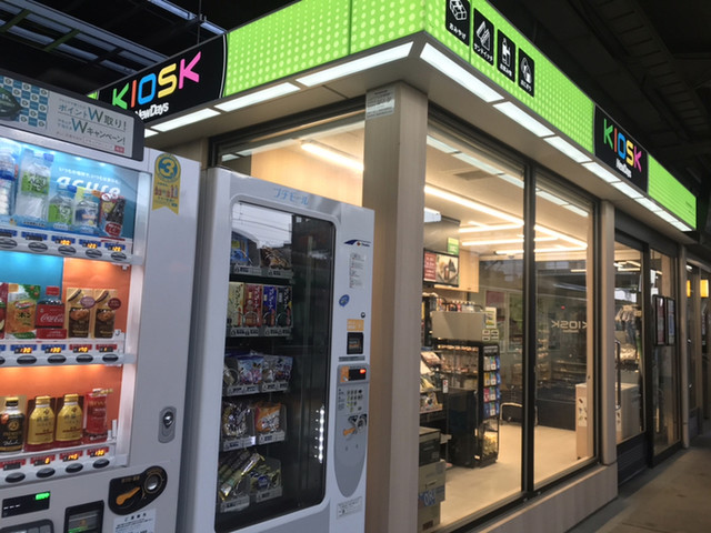 ニューデイズ 郡山駅磐越西線ホーム店（NEWDAYS） - 郡山（コンビニ・スーパー）の写真