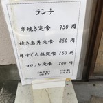 値上げしました？