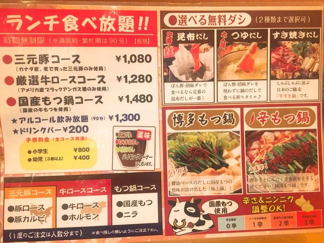 ひたすら豚すき By もぐら23号 しゃぶしゃぶ太郎 中村店 中村日赤 しゃぶしゃぶ 食べログ ひたすら豚すき By もぐら23号 しゃぶしゃぶ太郎 中村店 中村日赤 しゃぶしゃぶ 食べログ
