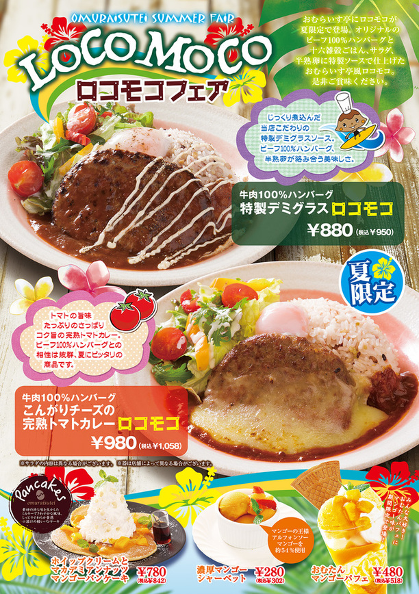 メニュー写真 : 十六雑穀オムライス＆炭焼きハンバーグ専門店 お