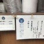 吉田とん汁店 - 