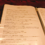 スペイン料理と自然派ワイン LUZ - 