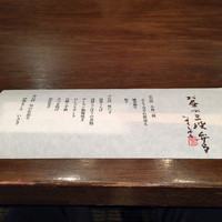 いせもん本店 -  いせもん本店 -