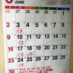 拉麺大公 - 2019年6月の営業予定