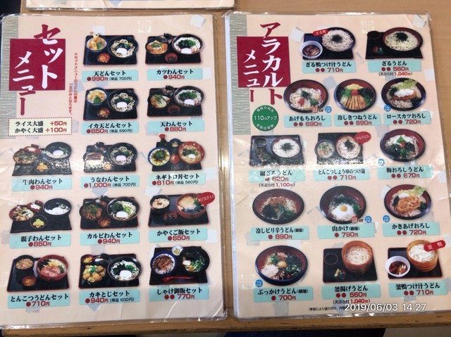 メニュー写真 玉出うどん たまでうどん 玉出 うどん 食べログ メニュー写真 玉出うどん たまでうどん 玉出 うどん 食べログ
