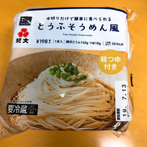 遂に販売になった とうふそうめん風 By おかちゃん1030 ローソン 銀座八丁目店 新橋 その他 食べログ