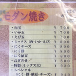 Okonomiyaki Shimada - 