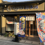 Sushi Izakaya Nihonkai - お店入口 2019／6