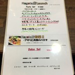 ナガタ店 - まだ食べたことの無い