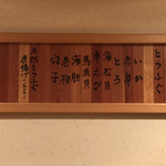 龍文支店 - オフ会時のメニュー