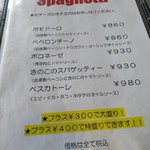 ペスカトーレ - 