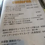 ペスカトーレ - 