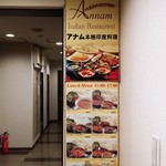 アナム本格インド料理 - 