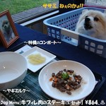 カーロ・フォレスタ那須高原ヴォルペ - [Dog Menu]牛フィレ肉のステーキ(S)セット♨