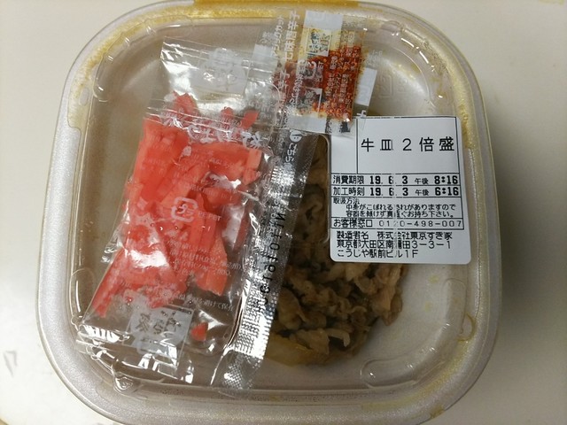 Sukiya Kojiya Ten photo 5