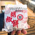 福州世祖胡椒餅 - 