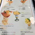 アオイ農園　ぶどうの木 - マンゴーパフェ