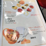 アオイ農園　ぶどうの木 - フルーツティー
      飲めばよかったと少し後悔…( ・∇・)
      次に飲もう♫