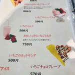 アオイ農園　ぶどうの木 - クレープ