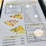 アオイ農園　ぶどうの木 - クレープ