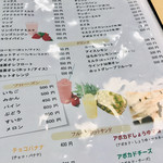 アオイ農園　ぶどうの木 - ドリンク