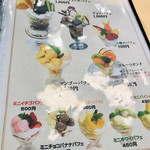 アオイ農園　ぶどうの木 - ミニパフェ