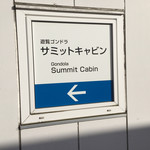 ザ・ウィンザーホテル洞爺リゾート＆スパ - 