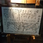 いざかや しん - 