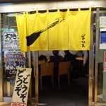 大地のうどん - 