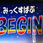 BEGIN - 