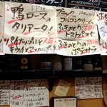 立飲・ビストロシン サンテ - 