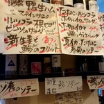 立飲・ビストロシン サンテ - 