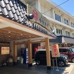 まるは食堂旅館 - 