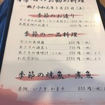 まるは食堂旅館 - 