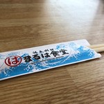 まるは食堂旅館 - 
