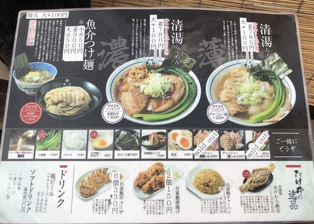 何度食べても美味しい 関西最高峰の魚介豚骨系つけ麺 By 大阪めんま 麺屋 たけ井 R1店 樟葉 つけ麺 食べログ 何度食べても美味しい 関西最高峰の魚介豚骨系つけ麺 By 大阪めんま 麺屋 たけ井 R1店 樟葉 つけ麺 食べログ