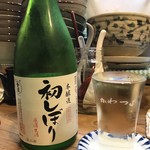 Udon Shokunin Sanuki Men Nosuke - 金陵 本醸造 初しぼり 原酒生酒